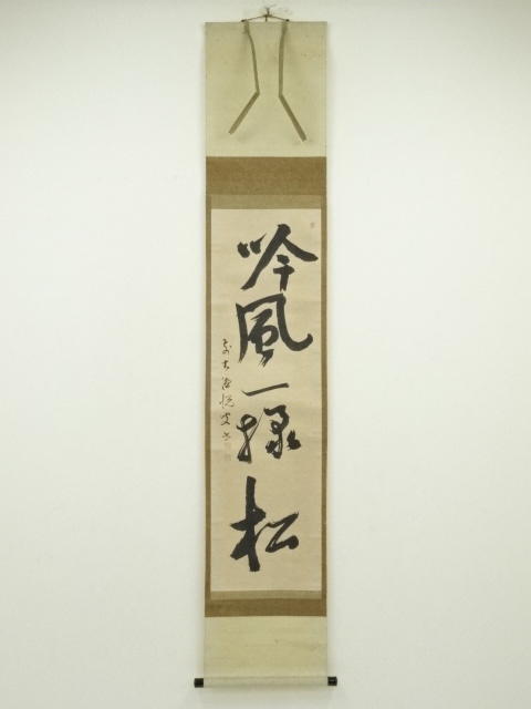 Paintings & Calligraphy